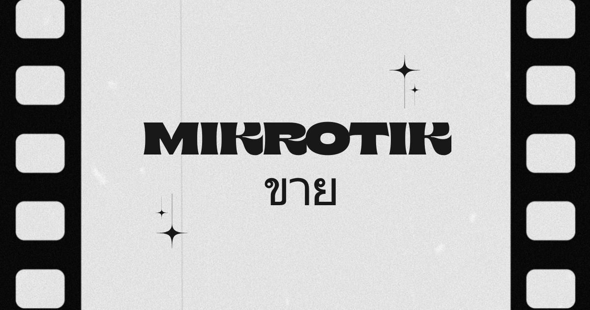 mikrotik ขาย